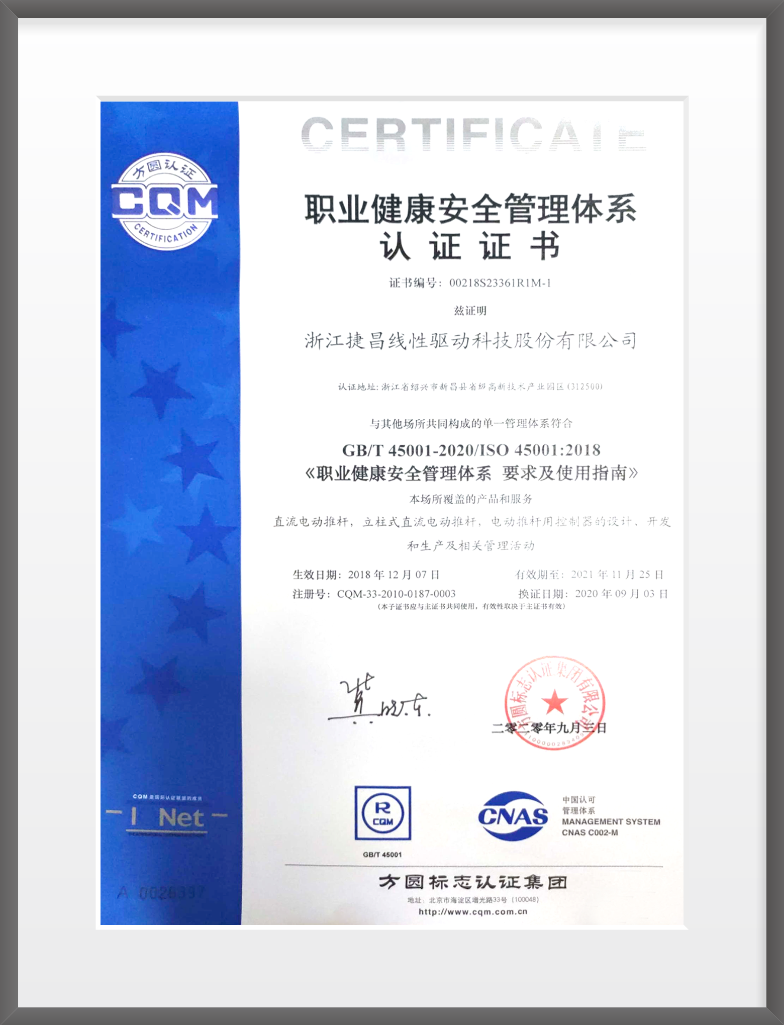 ISO45001 Chinese version of certificate-Heshikai