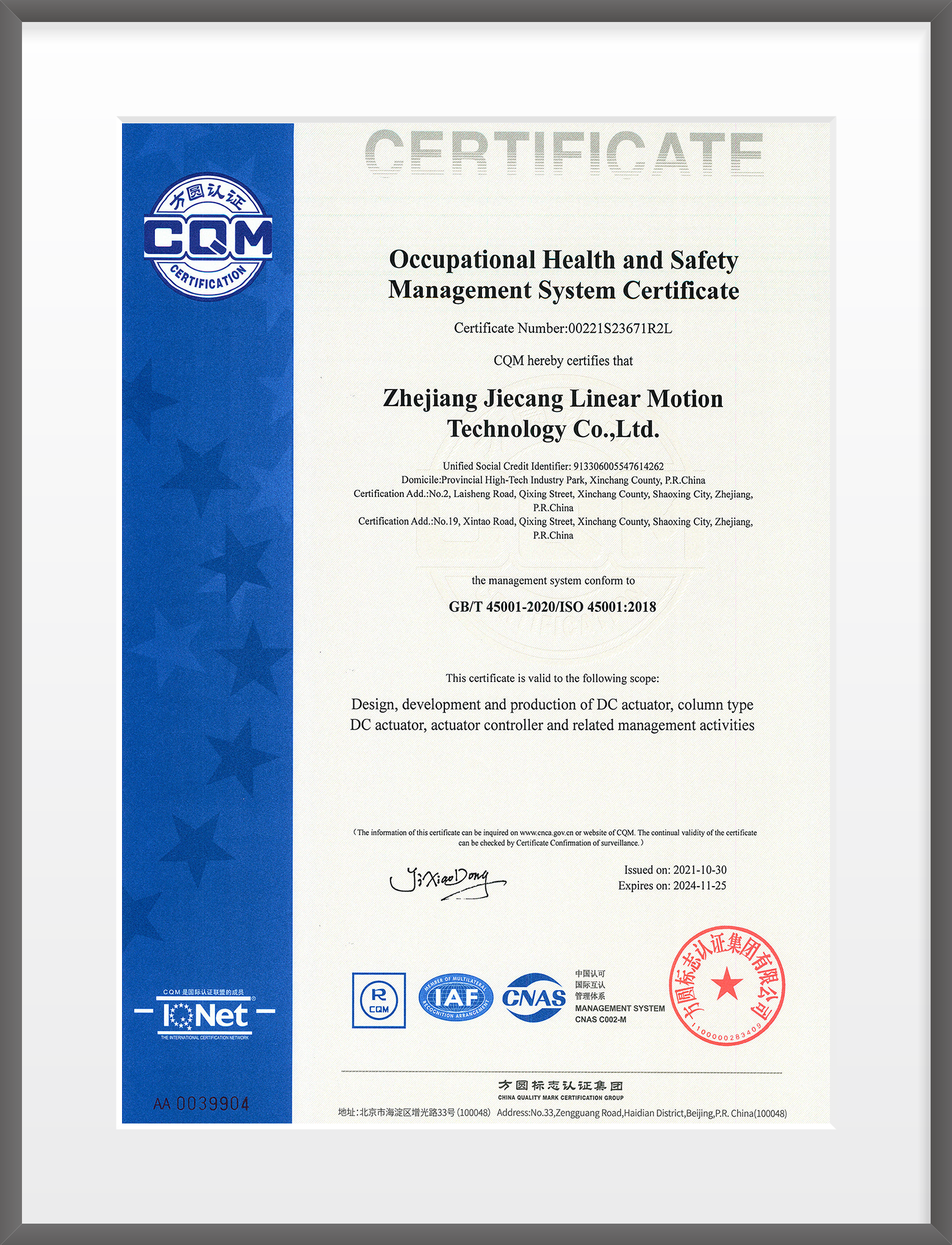 Occupational Health and Safety Management System Certificate - Jiechang+Heshikai