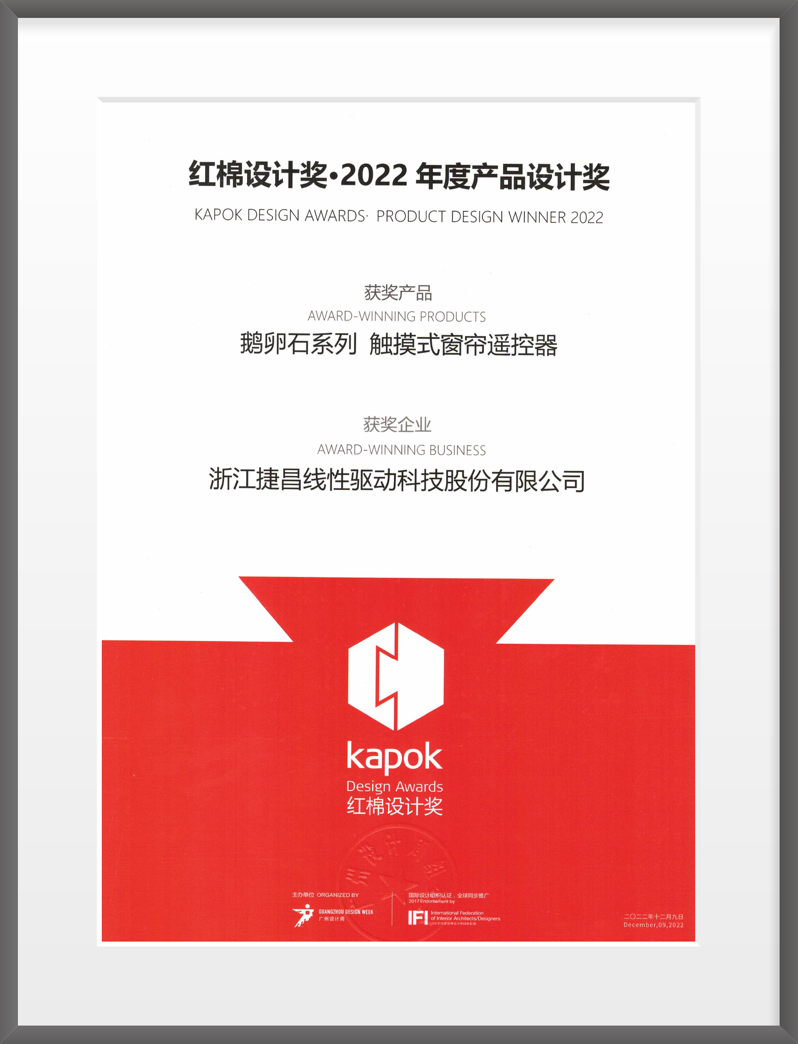 Kapok Design award